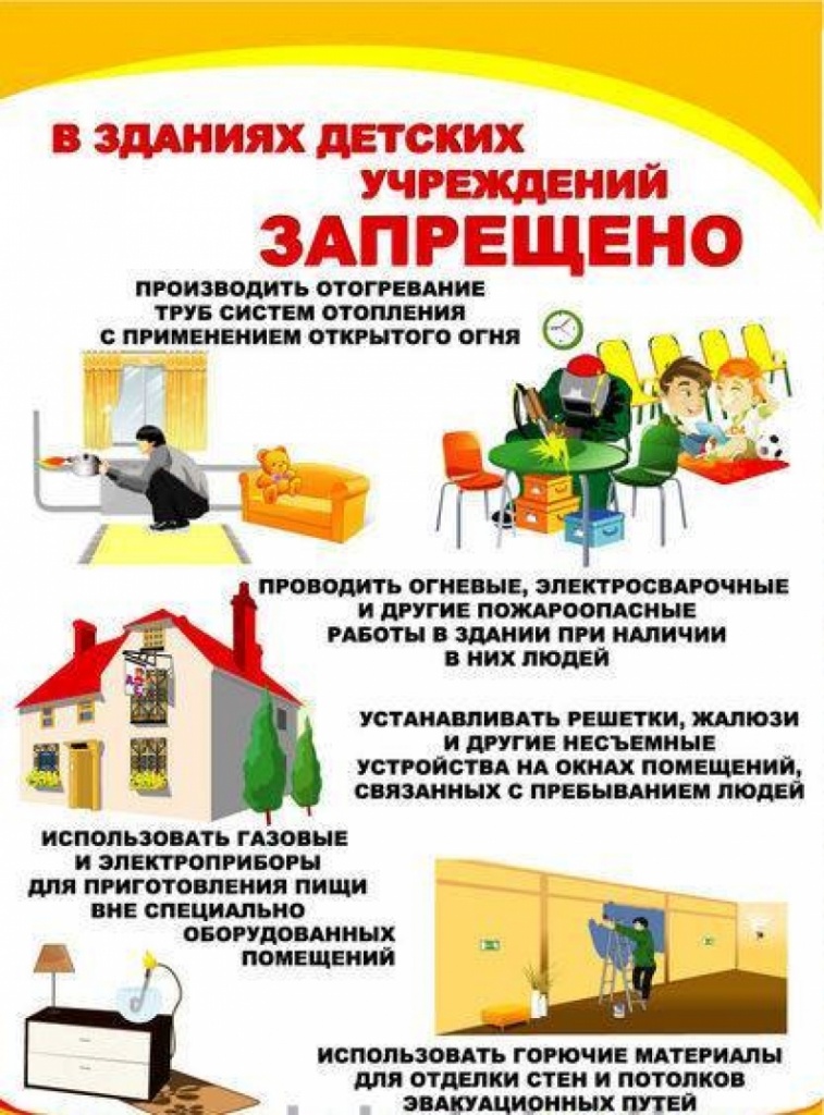 запреты.jpg