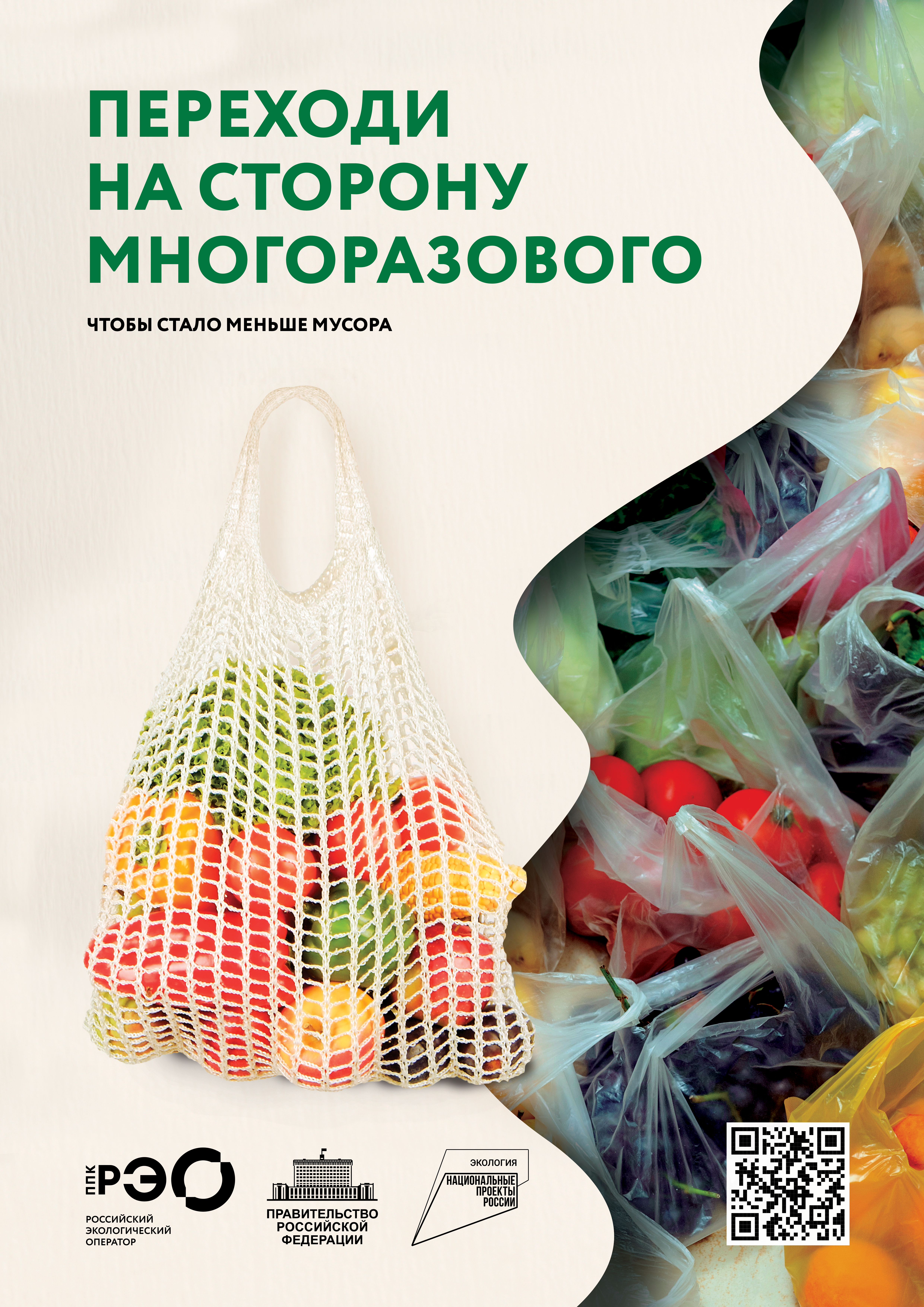 многоразовое.jpg